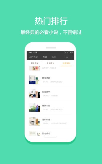 笔趣下书小说阅读最新版  v7.23图3