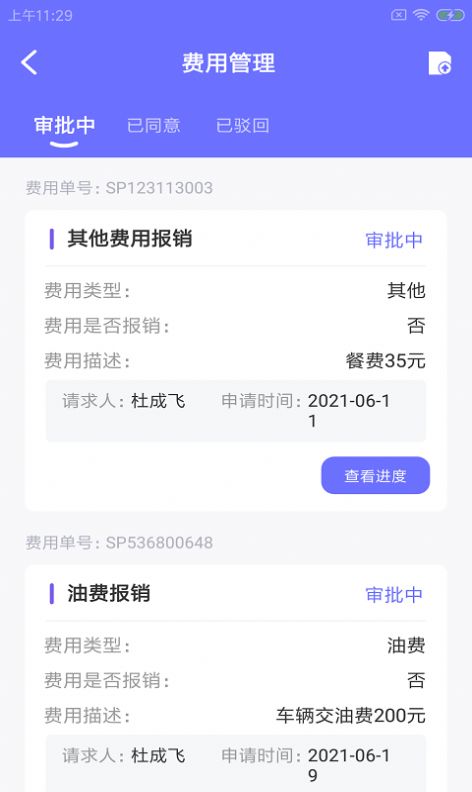 驿豚智维工  v1.0.0图3