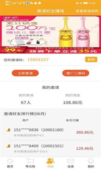 乐帮app下载  v1.0.0图3