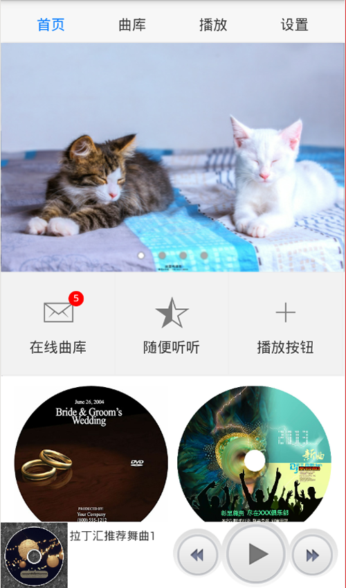 汇舞2024  v1.4.25图4