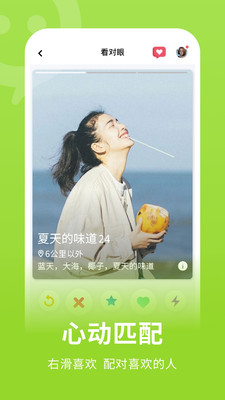 连信附近约会  vv6.4.20.1图3