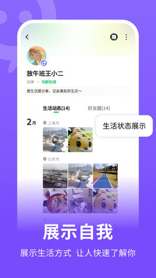 连信附近约会  vv6.4.20.1图2