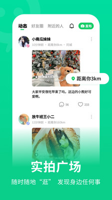 连信附近约会  vv6.4.20.1图1