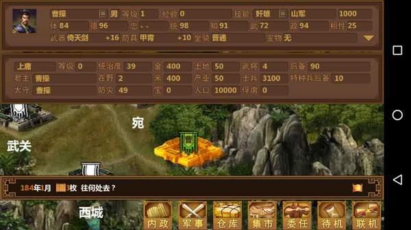 手中三国最新破解版  v1.002图1