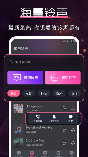 酷乐队安卓版下载  v3.0.6图2