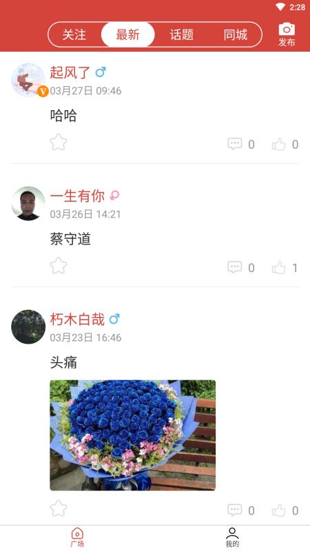 花狐短视频app  v3.0.0图2