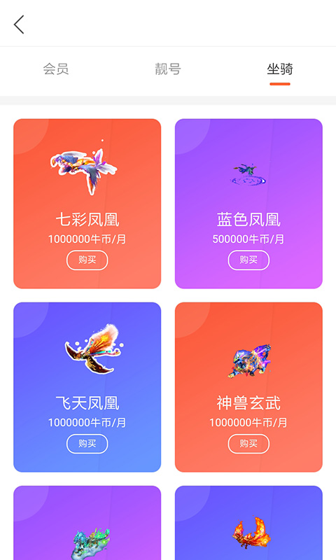 火牛直播免费版  v1.4.0图1