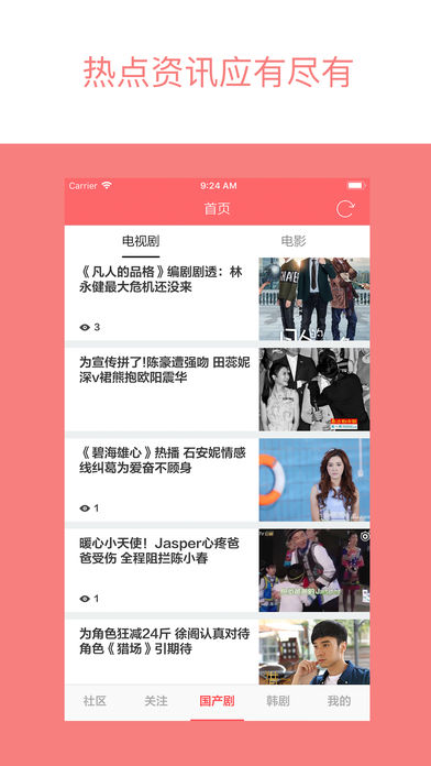 爱追剧最新版本  v2.2.4图2