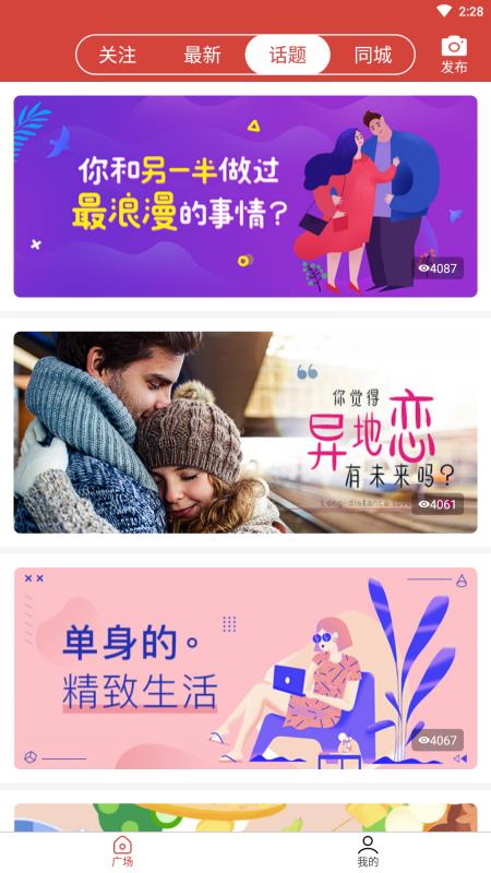 花狐短视频app  v3.0.0图1