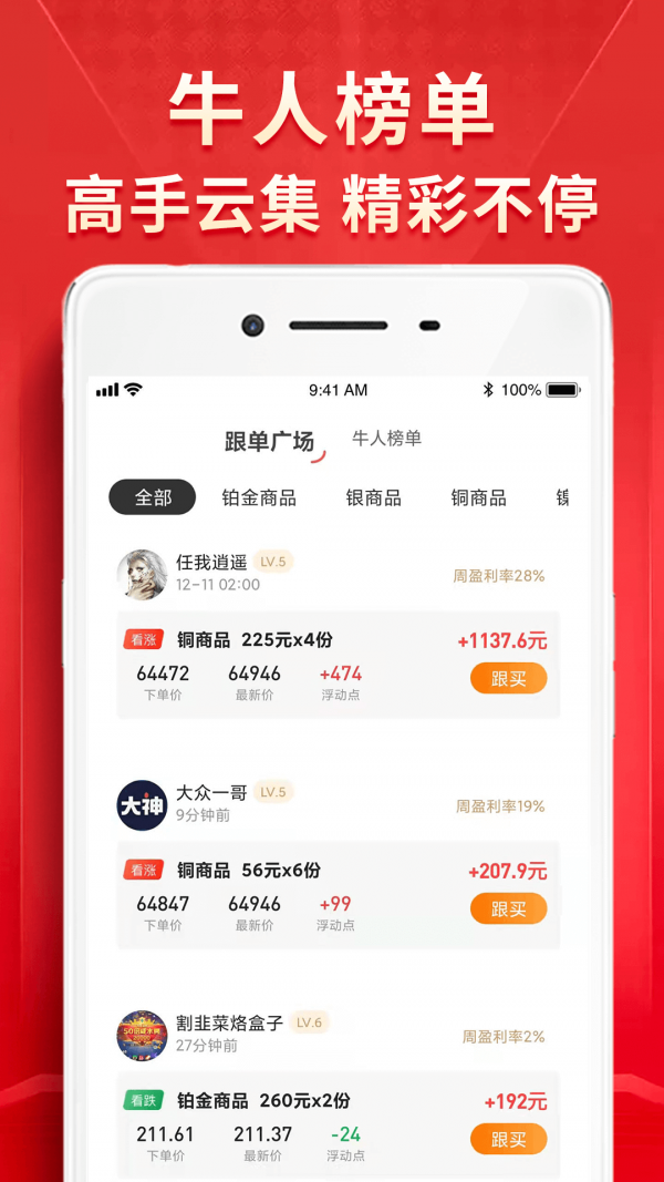 量子淘金安卓版下载  v3.9.0图1