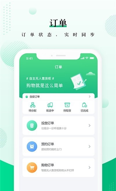 喜尔美云柜  v1.2.4图1