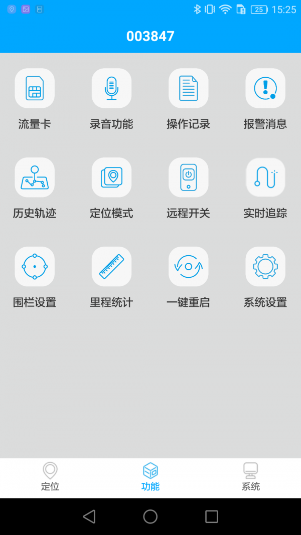 新物联  v1.0图1