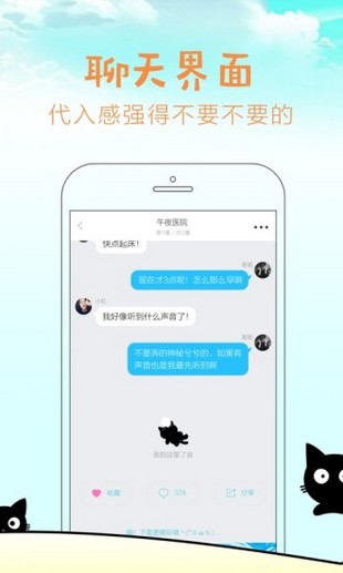 快点阅读app对话小说下载  v2.36.3图3