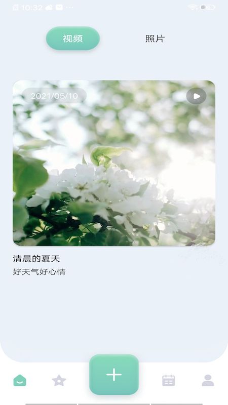 番茄日记  v1.0.1图2