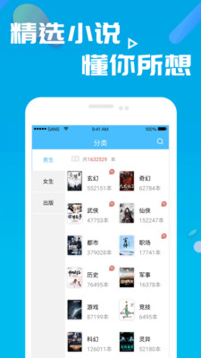 笔趣阁新版小说网免费阅读  v2.1图1