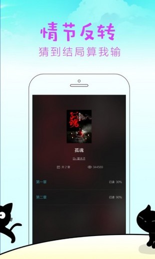 快点阅读2018版本下载  v2.36.3图2