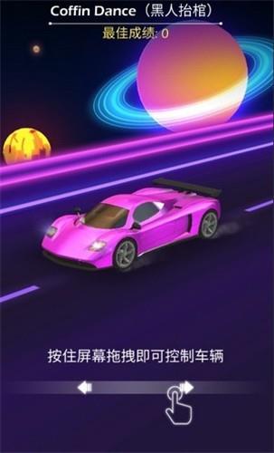 节奏飞车  v1.4.7图2