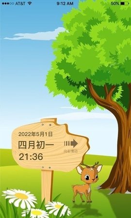 沙漏日历  v1.0.0图1