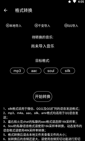 千变剪辑器  v1.1.8图2