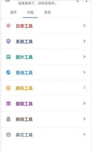 蓝黄收音机  v10图2