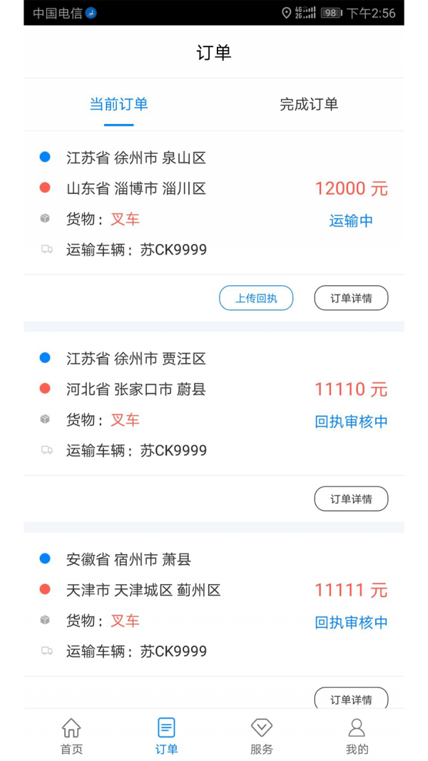 路链  v3.7.8图1