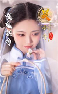 三国玉女传国战版  v3.0图3