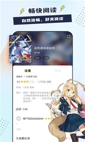 比熊漫画2023免广告版  v1.0图3