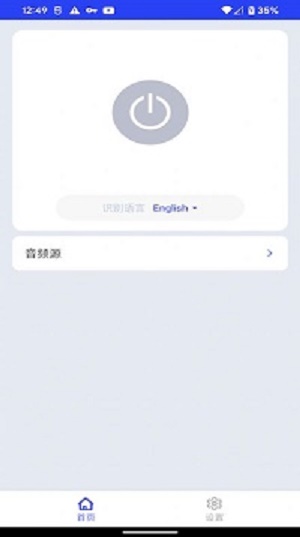 字幕专家  v1.6图3