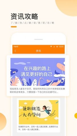 学生宝藏君  v1.1.2图3