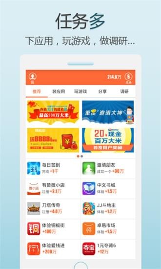 米赚多多app  v5.98图1