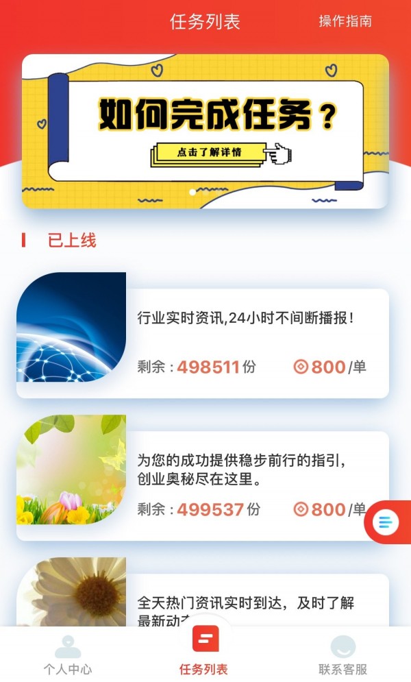 千禾赚钱最新版  v3.42.00图1