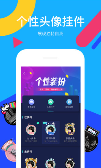 全民Party最新版  v2.2.0图1