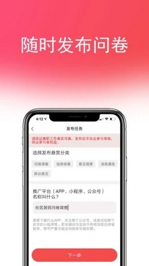 喵赚钱app  v1.1.0图3