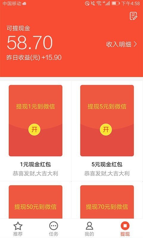 钱宝宝试玩免费版  v3.43.00图1