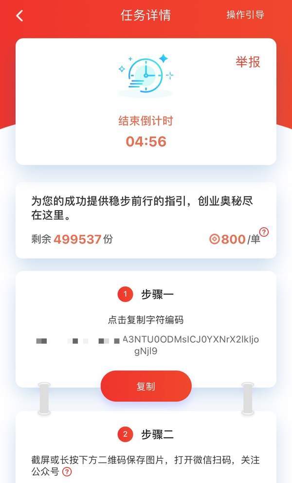 千禾赚金2023  v3.42.03图1