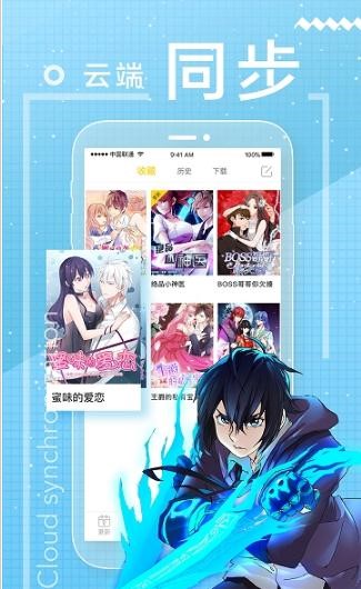 啵乐漫画手机版  v1.0.9图2