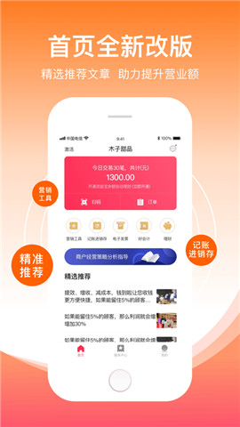 钱到啦2023  v3.11.20图2