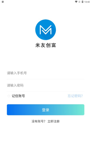 米友创富2023  v1.0.6图1