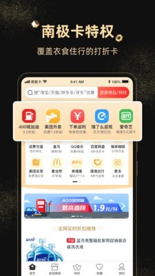 南极卡2024  v1.0.70图2