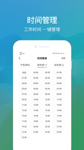 往约管理版  v3.5.4图2