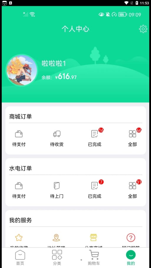 拇指优鲜最新版