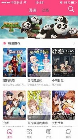 萌呷漫画最新版  v2.1图1