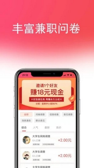 喵赚钱app  v1.1.0图1