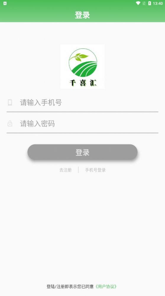 千喜汇2023  v1.8.2图3