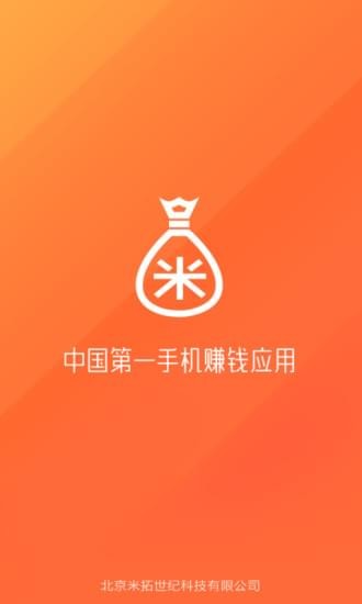 米赚多多app