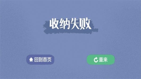 消灭强迫症  v1.0图1