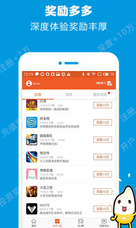 米赚兼职最新版  v3.42.03图3