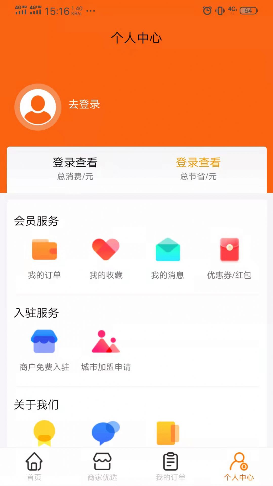 分赏优客app  v1.0.0图1