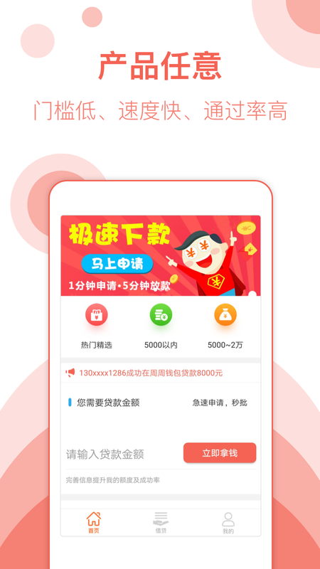 飞天小猪贷款2023  v1.0图1