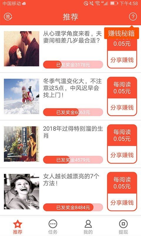 钱宝宝试玩免费版